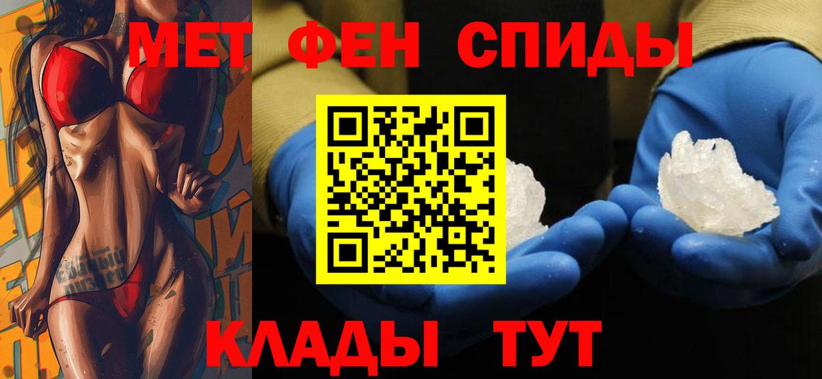 АМФЕТАМИН 98% Тавда