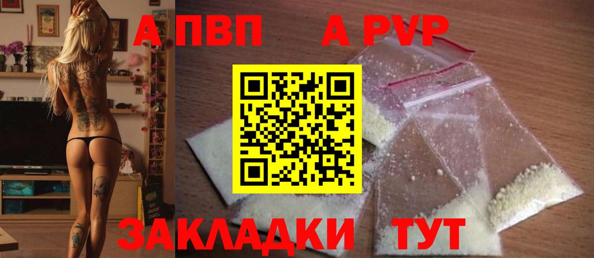 Альфа ПВП VHQ Тавда