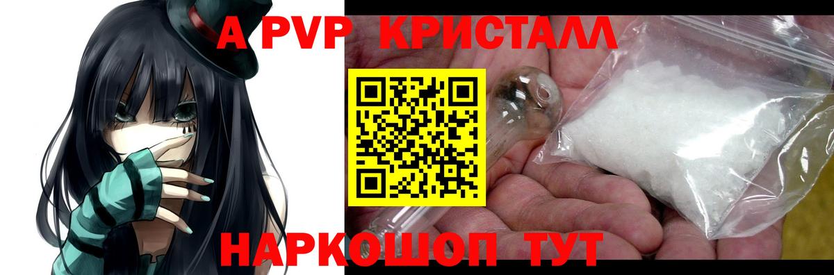 Тавда  Alpha PVP кристаллы  Alfa_PVP кристаллы  A-PVP  А ПВП VHQ  Вход с VPN 