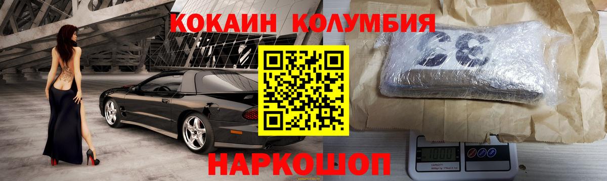 Cocaine Эквадор Тавда