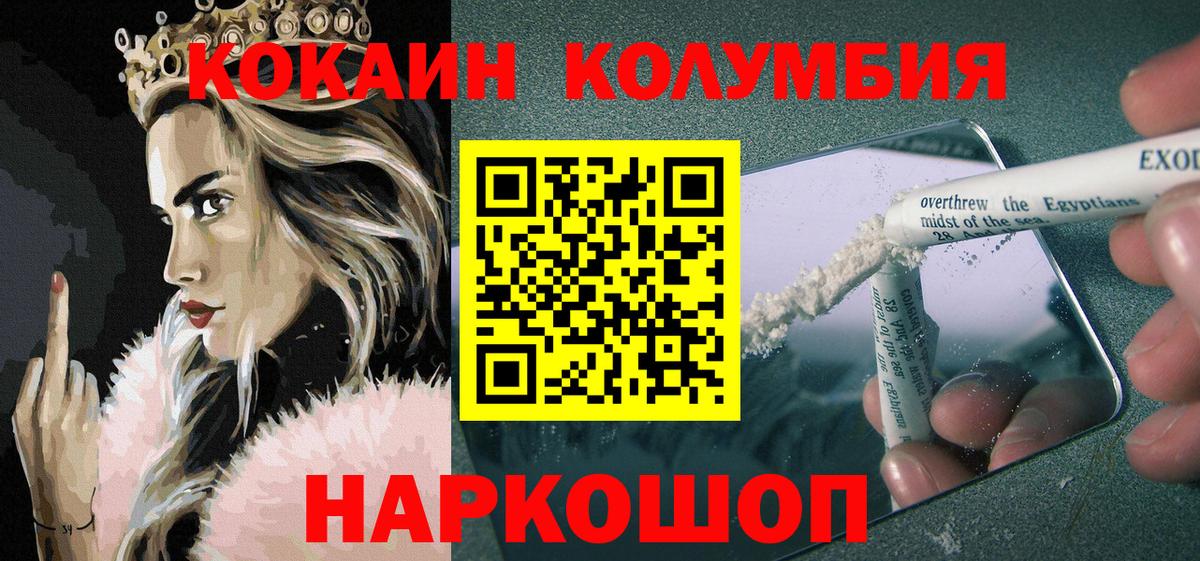 Тавда  Кокаин Перу  COCAIN FishScale  Вход с VPN 