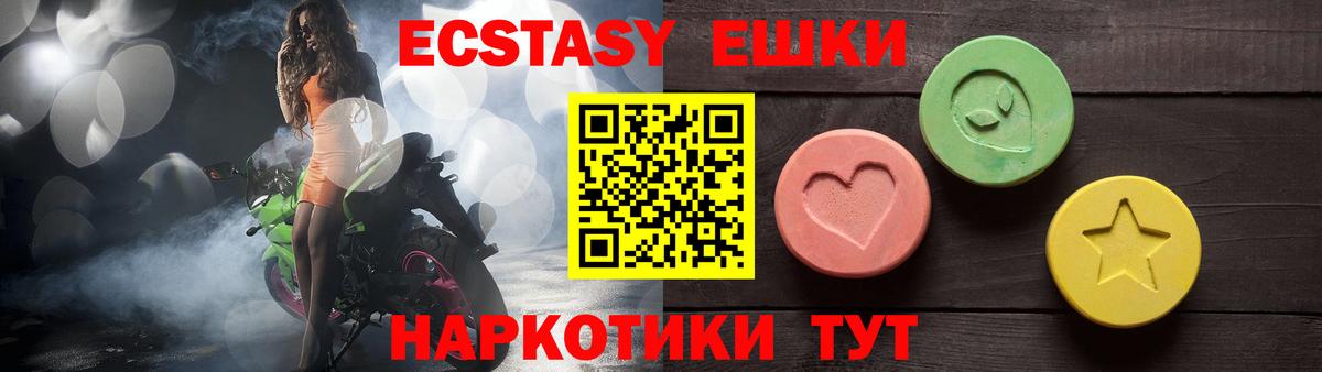 Ecstasy Philipp Plein  что такое наркотик  Тавда  Вход с VPN  Экстази 99% 