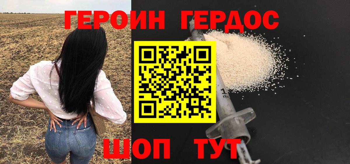 Тавда  ГЕРОИН афганец  Вход с VPN 