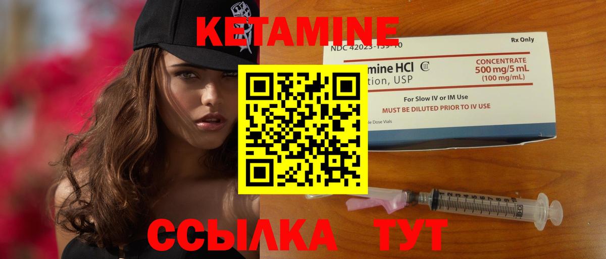 Тавда  КЕТАМИН ketamine  Вход с VPN 