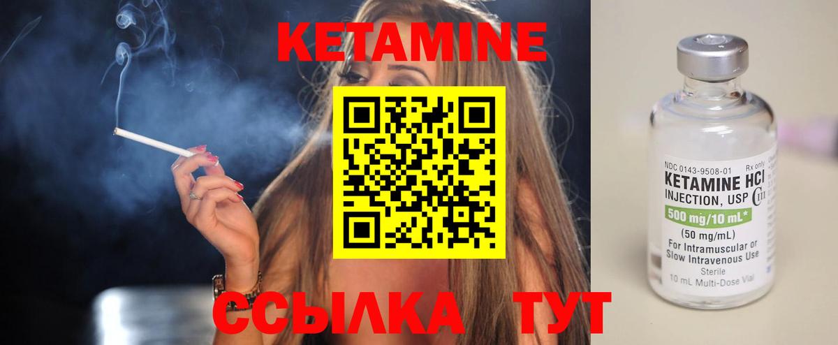 КЕТАМИН VHQ Тавда
