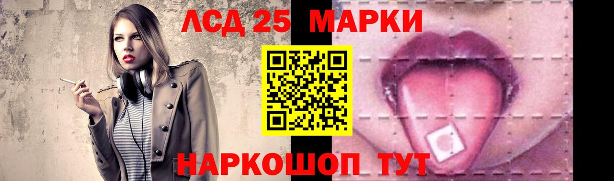 LSD-25 экстази ecstasy Тавда