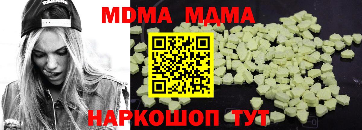 MDMA VHQ Тавда