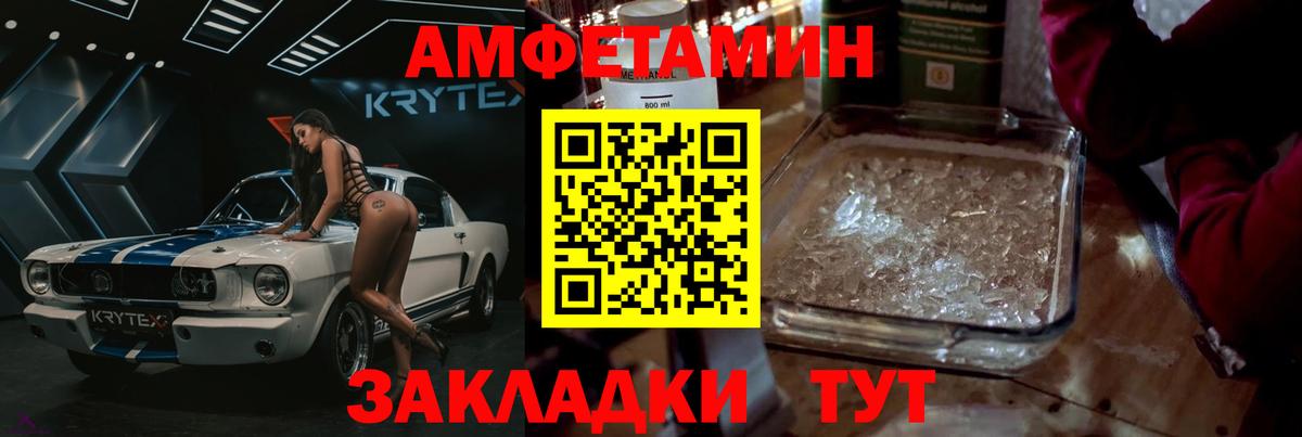 Метамфетамин кристалл Тавда