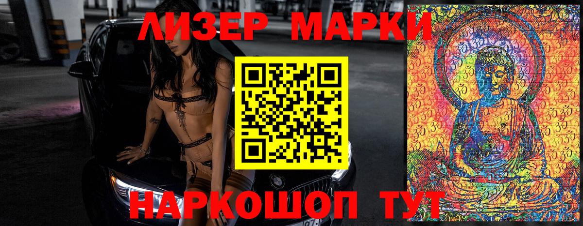 Марки 25I-NBOMe 1,5мг Тавда