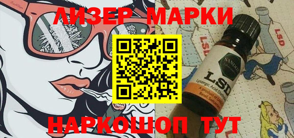 Марки 25I-NBOMe 1,5мг  Вход с VPN  Тавда 