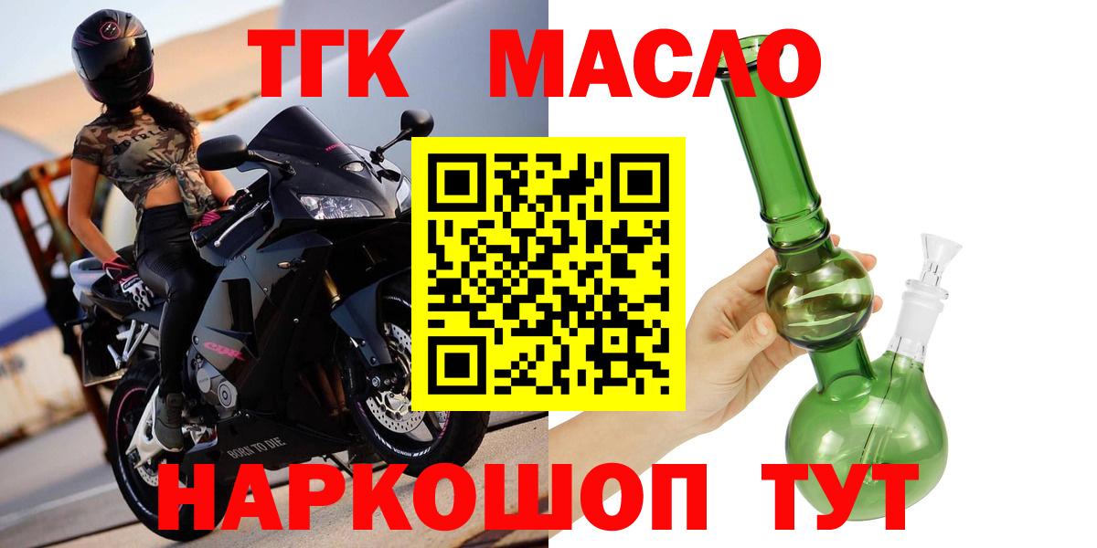 Дистиллят ТГК THC oil Тавда